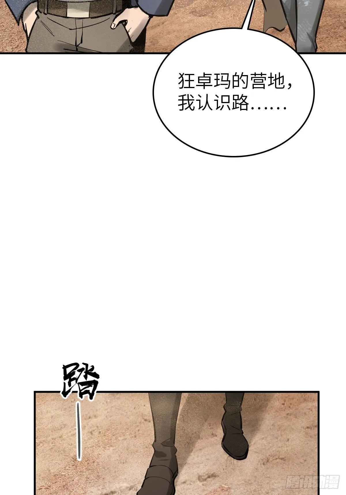 255 战火中的母子 第15页