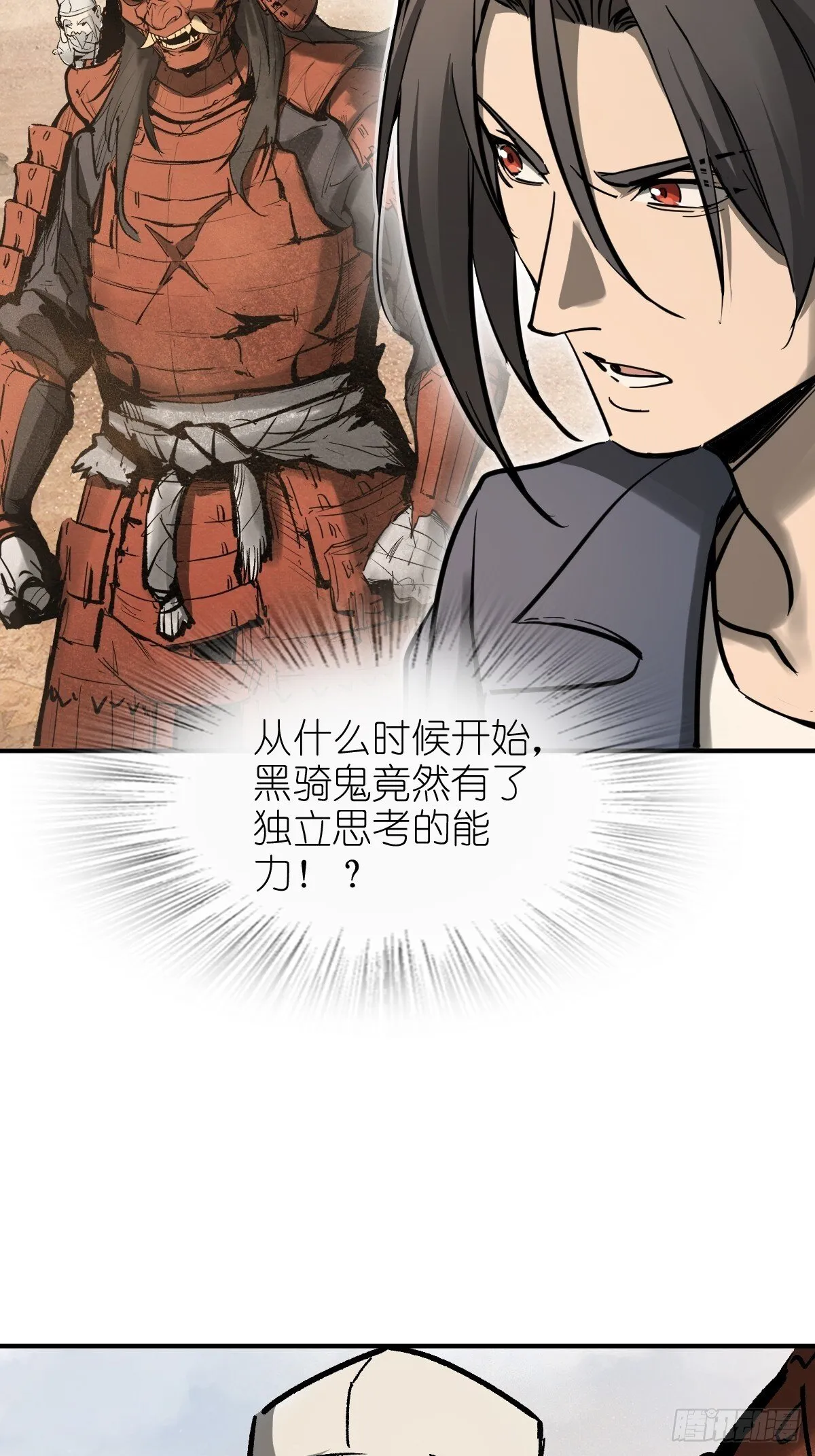 255 战火中的母子 第20页