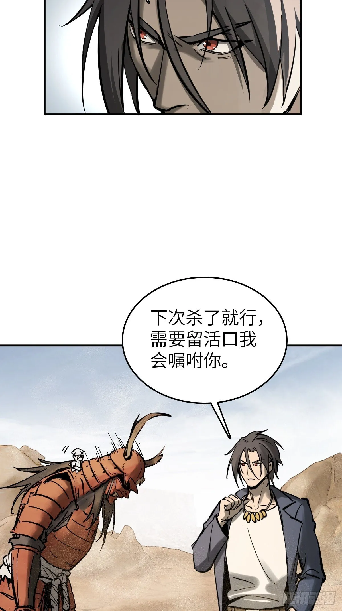 255 战火中的母子 第22页