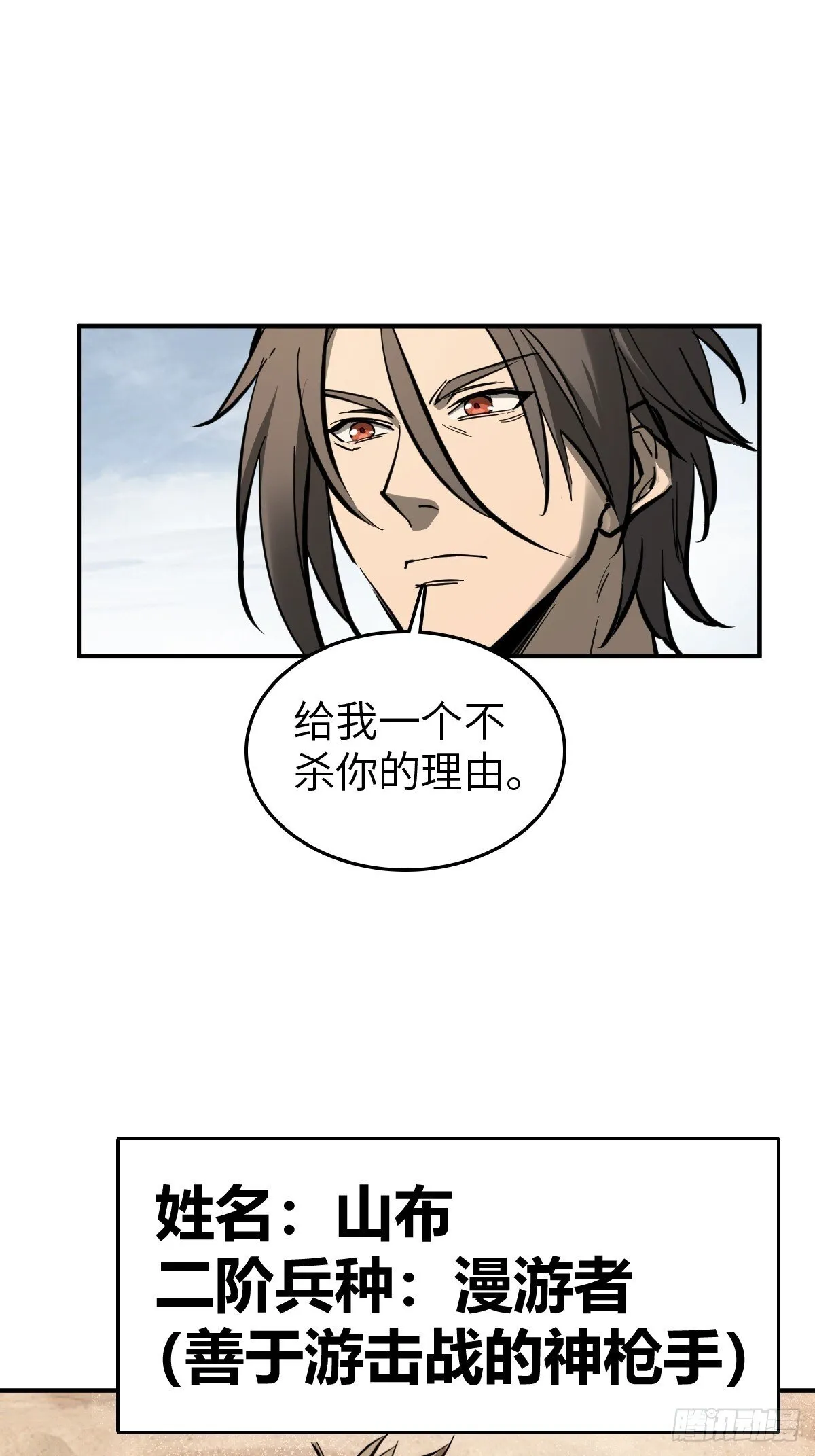 255 战火中的母子 第24页