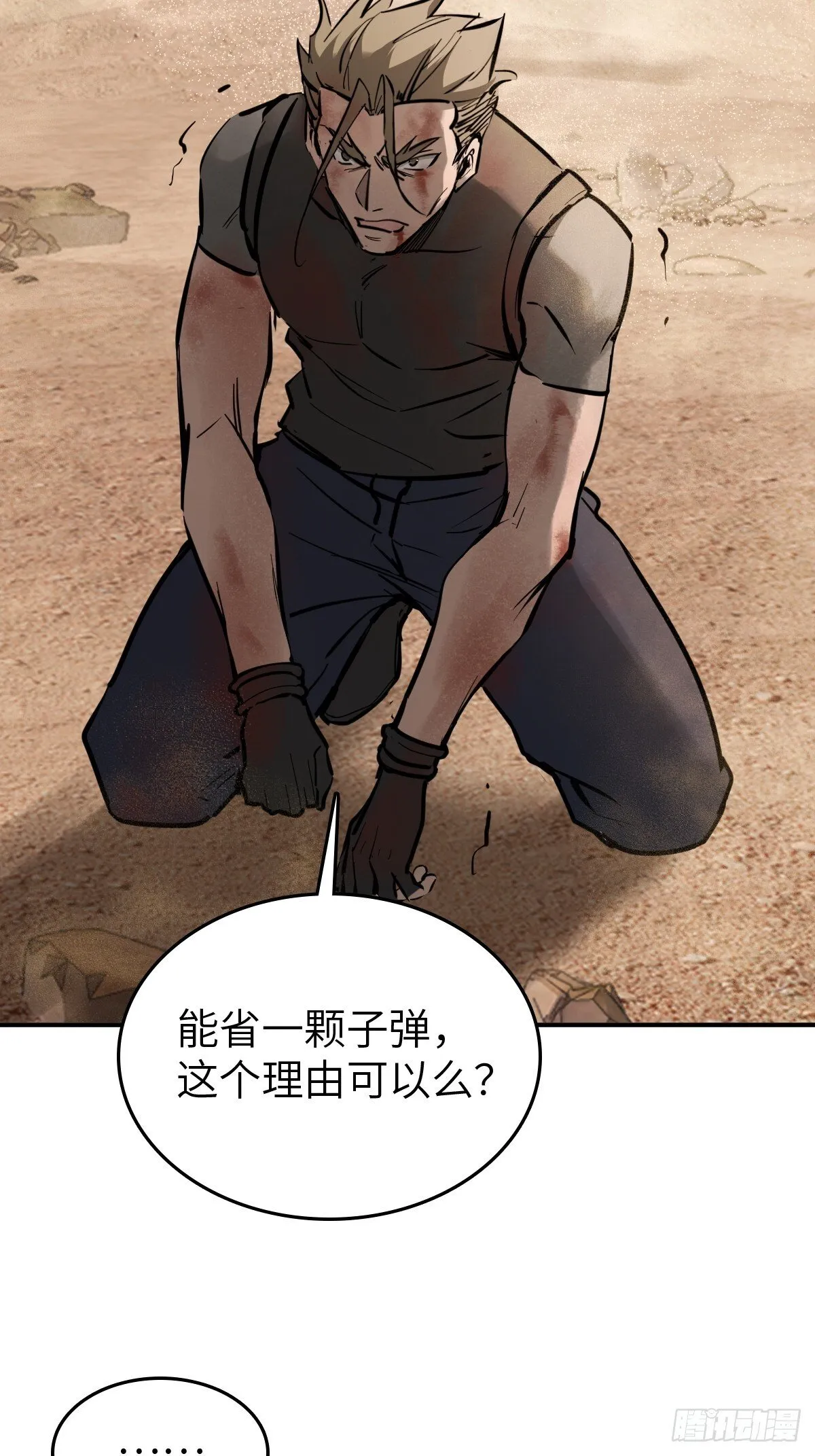 255 战火中的母子 第25页