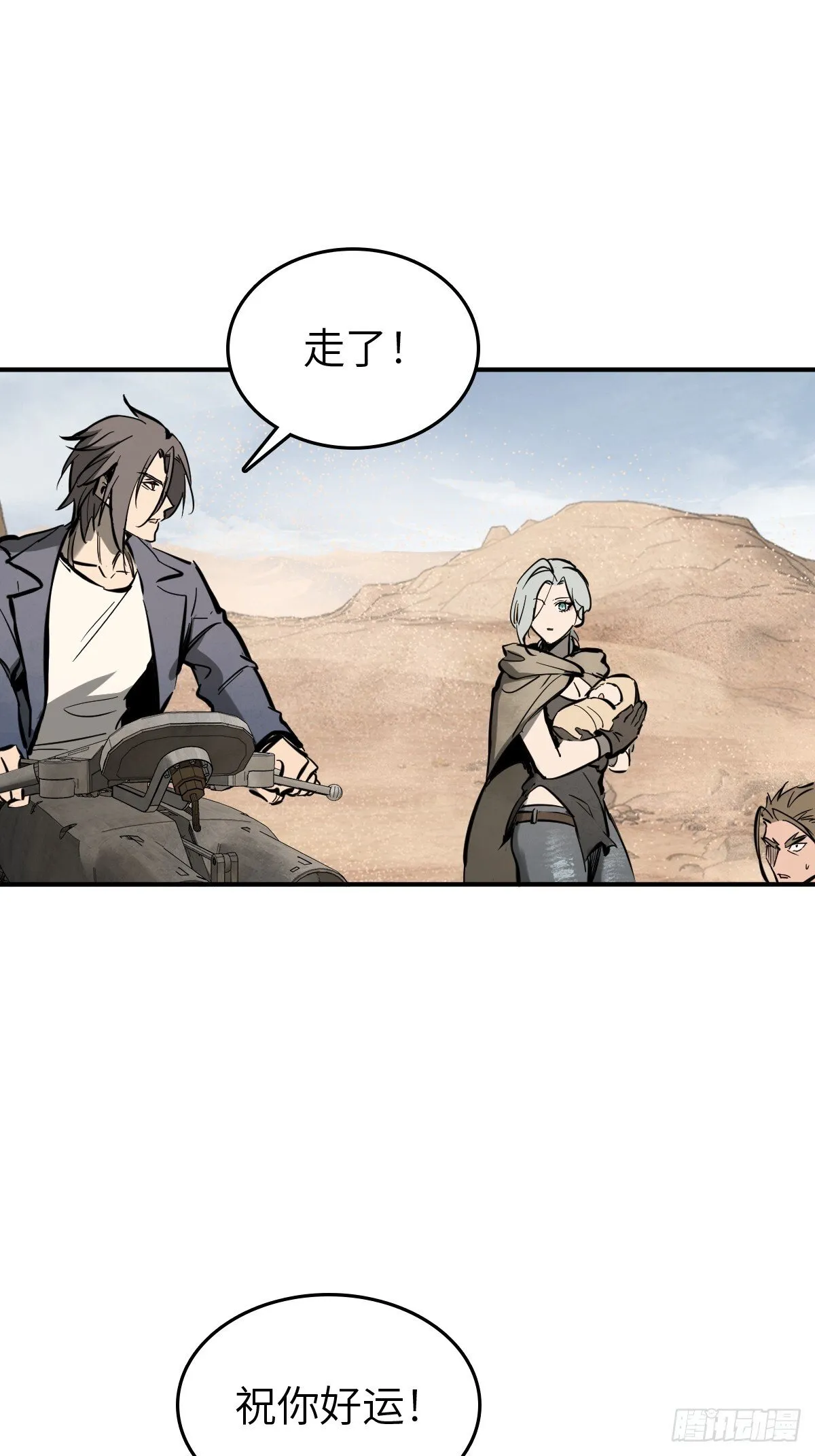 255 战火中的母子 第30页