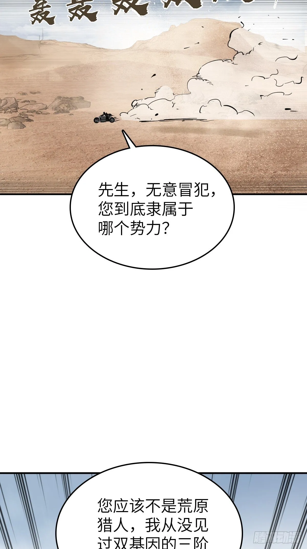255 战火中的母子 第33页
