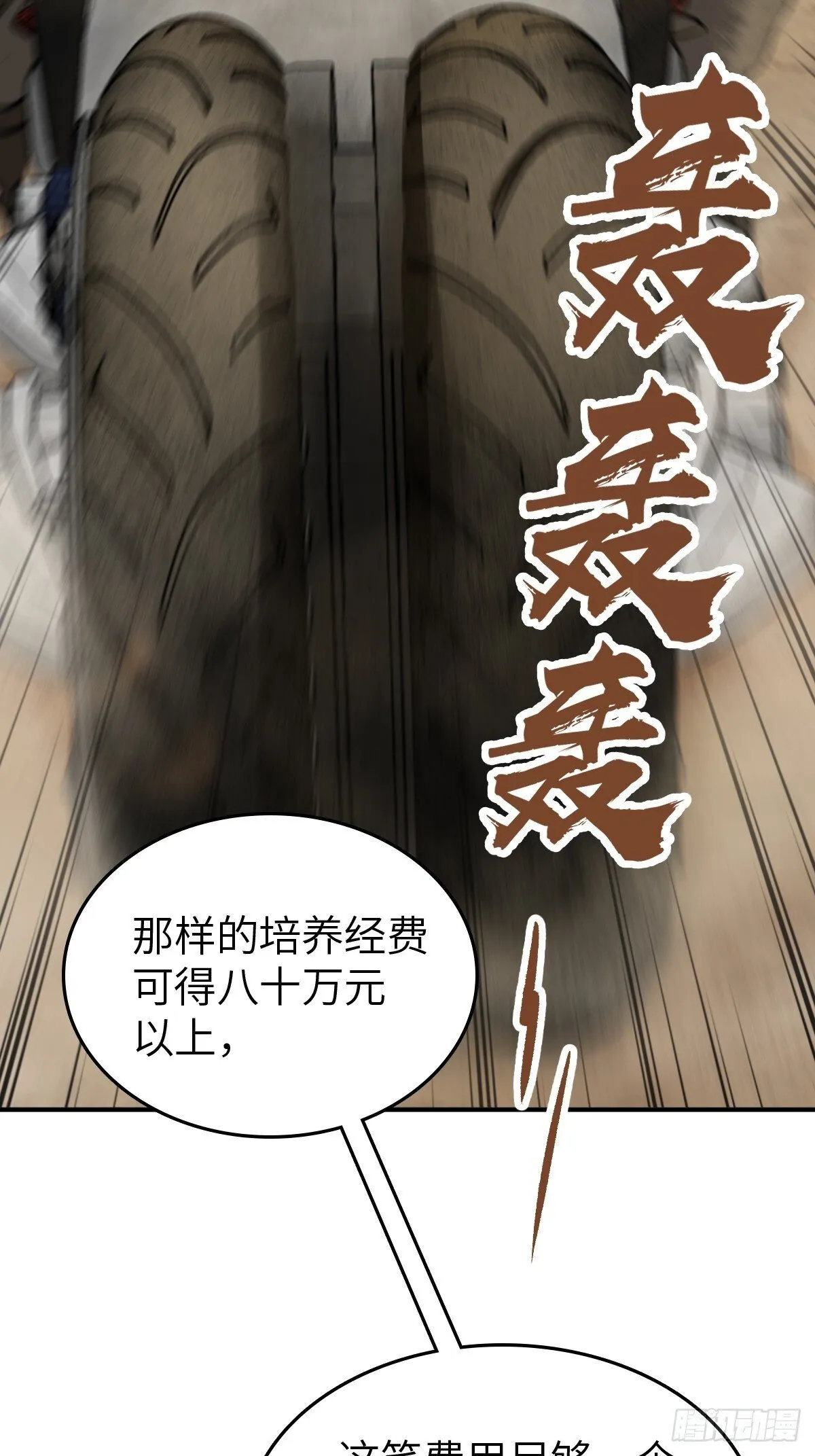 255 战火中的母子 第35页