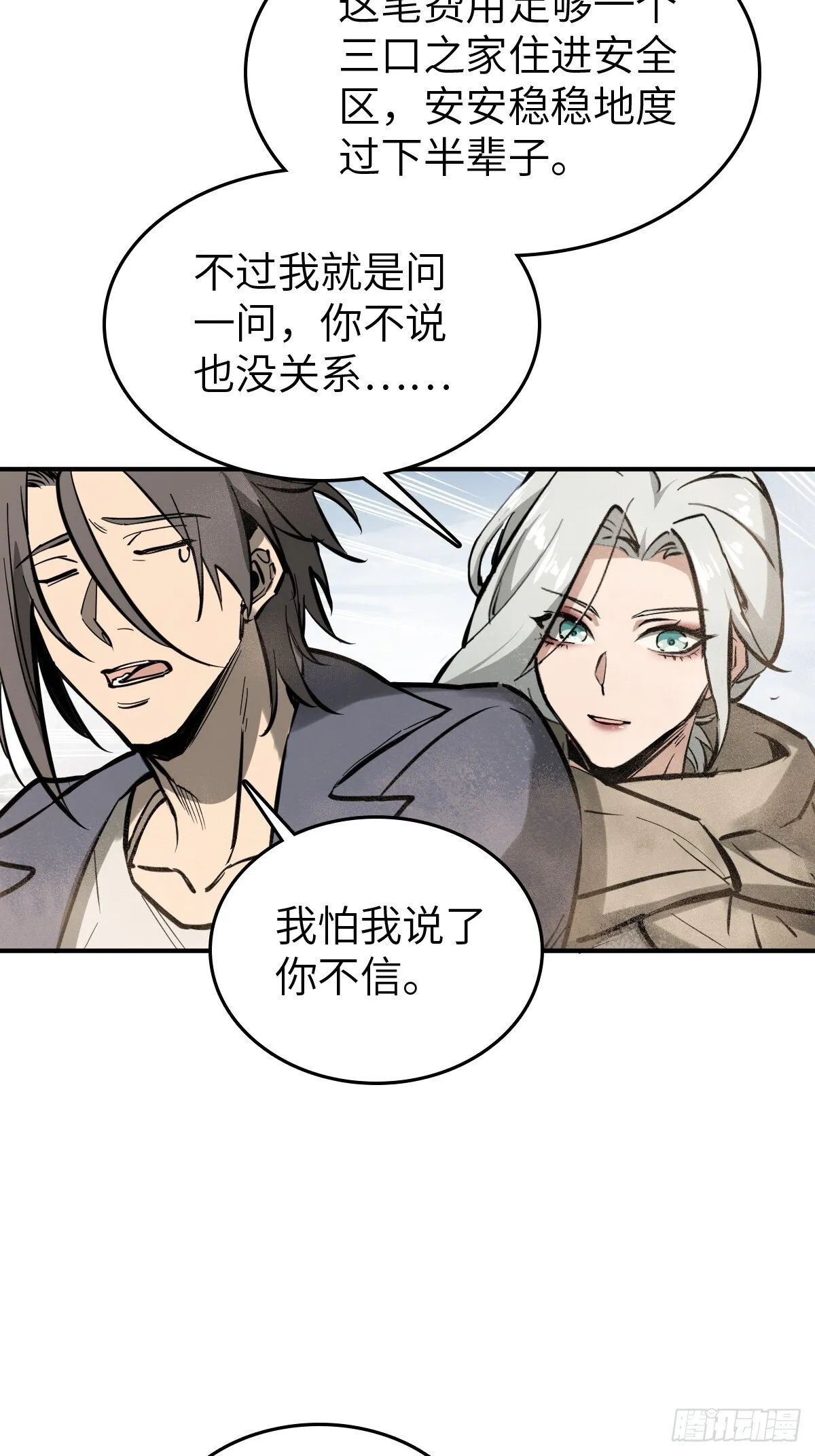 255 战火中的母子 第36页