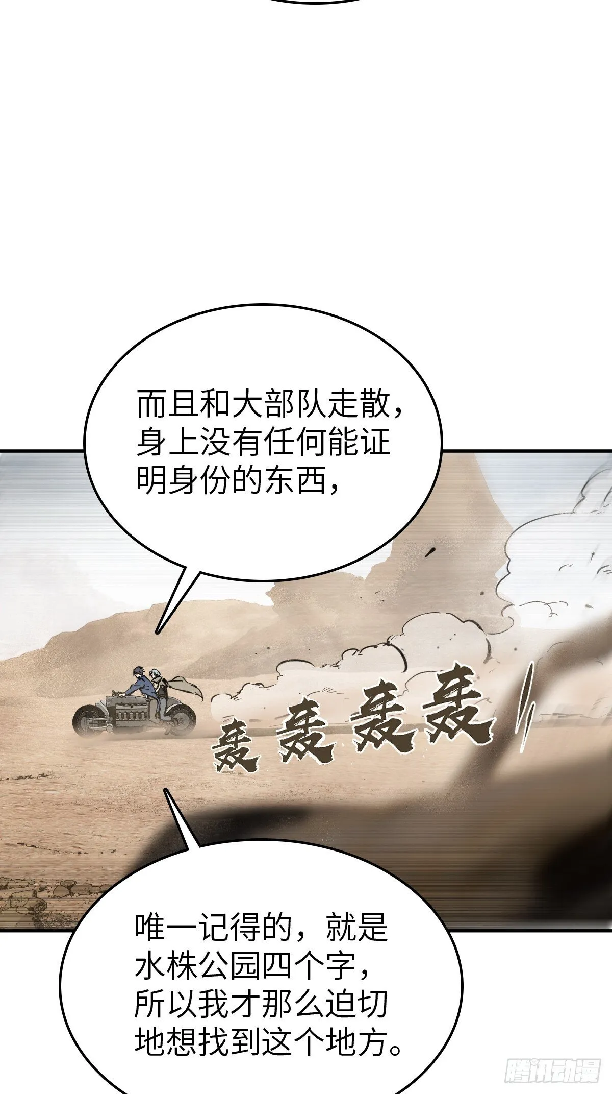 255 战火中的母子 第38页