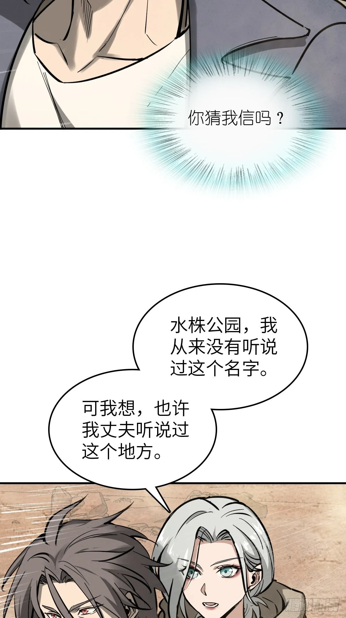 255 战火中的母子 第40页