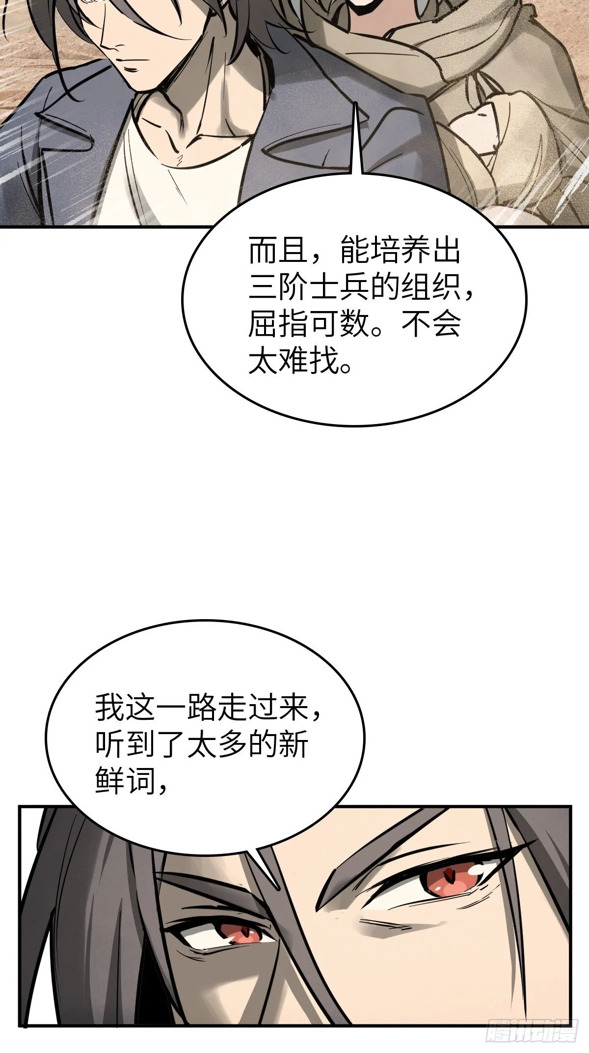 255 战火中的母子 第41页