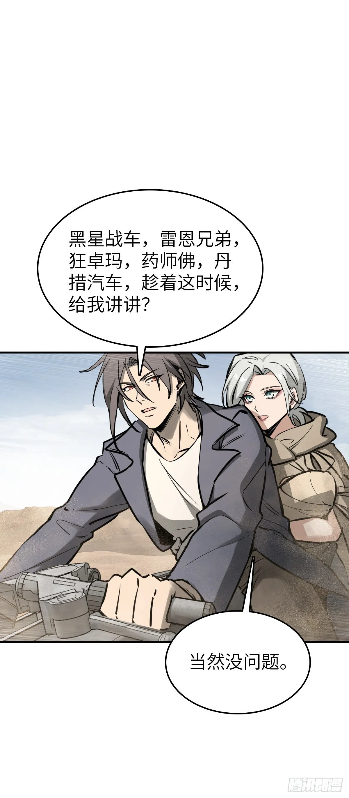255 战火中的母子 第42页