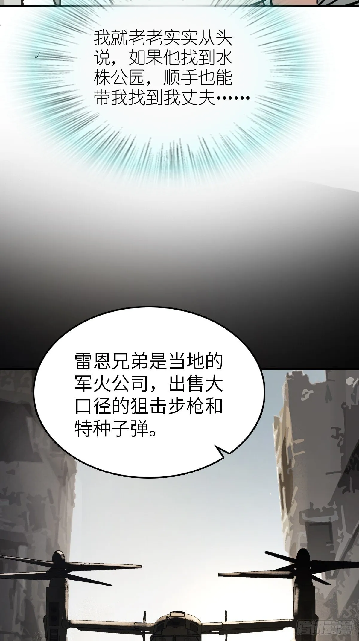 255 战火中的母子 第44页