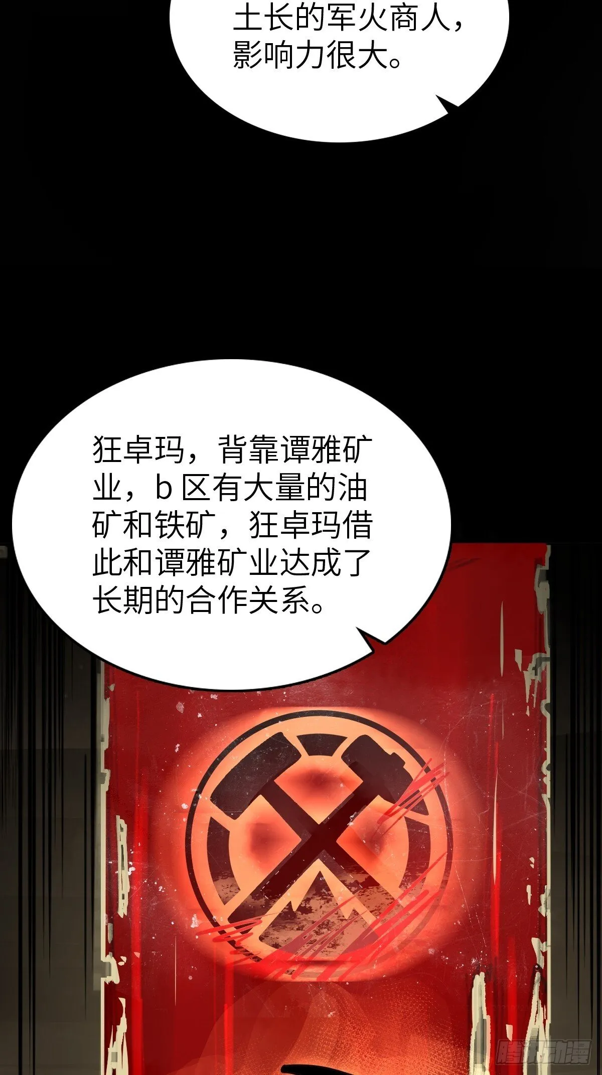 255 战火中的母子 第46页