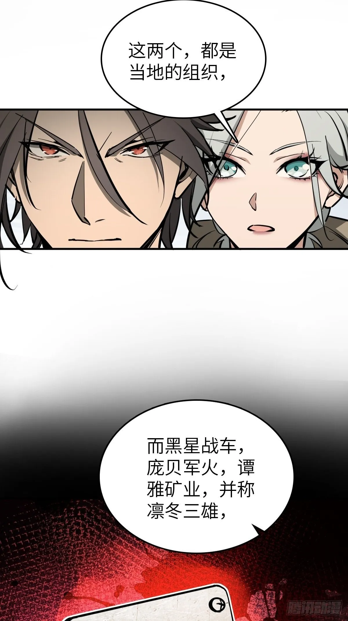 255 战火中的母子 第48页