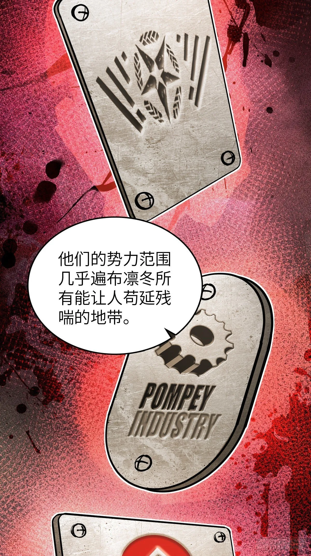 255 战火中的母子 第49页