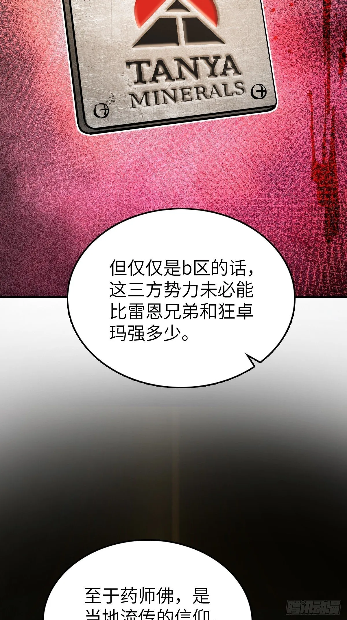 255 战火中的母子 第50页