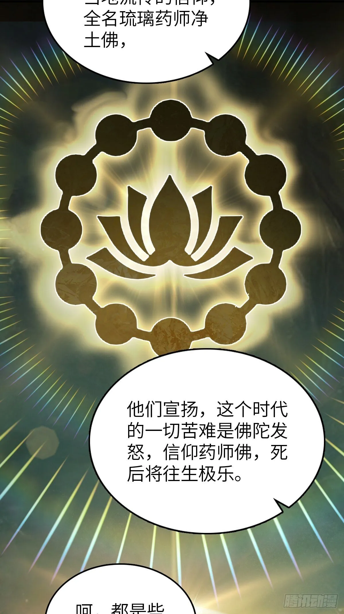 255 战火中的母子 第51页