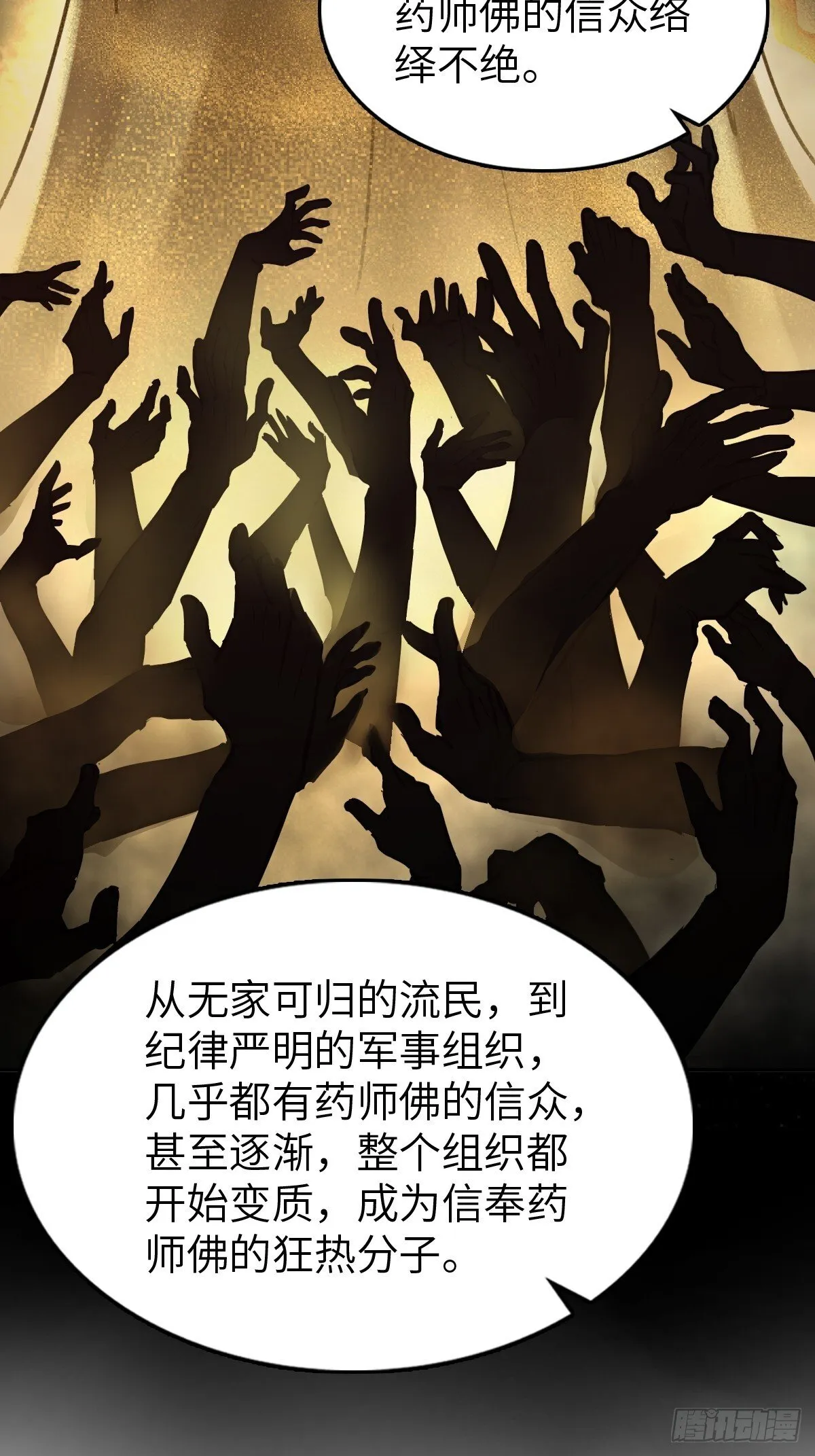 255 战火中的母子 第53页