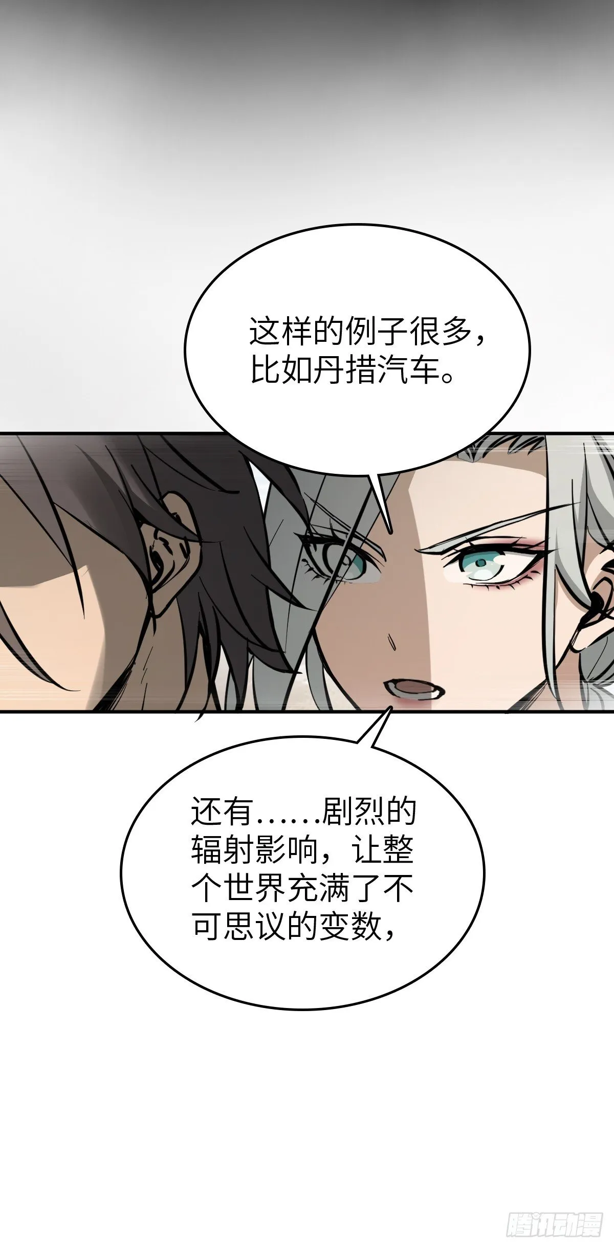 255 战火中的母子 第54页