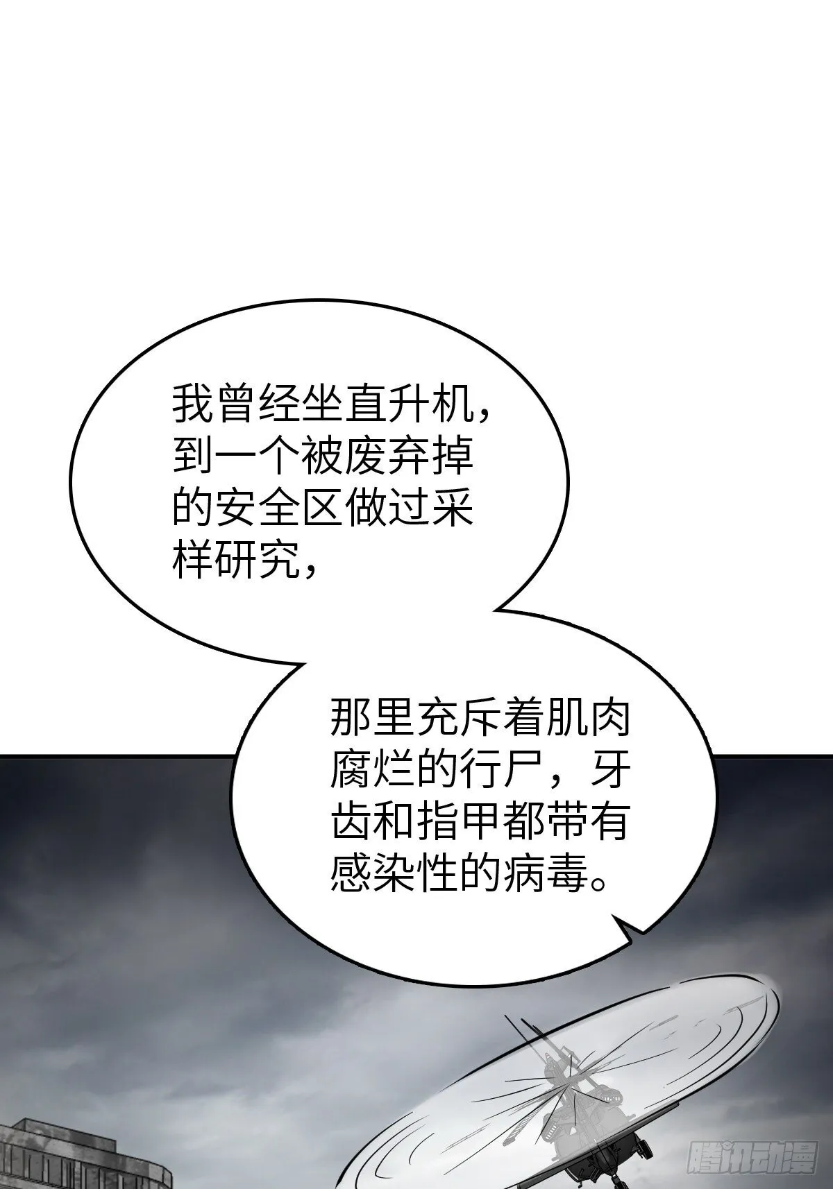 255 战火中的母子 第55页