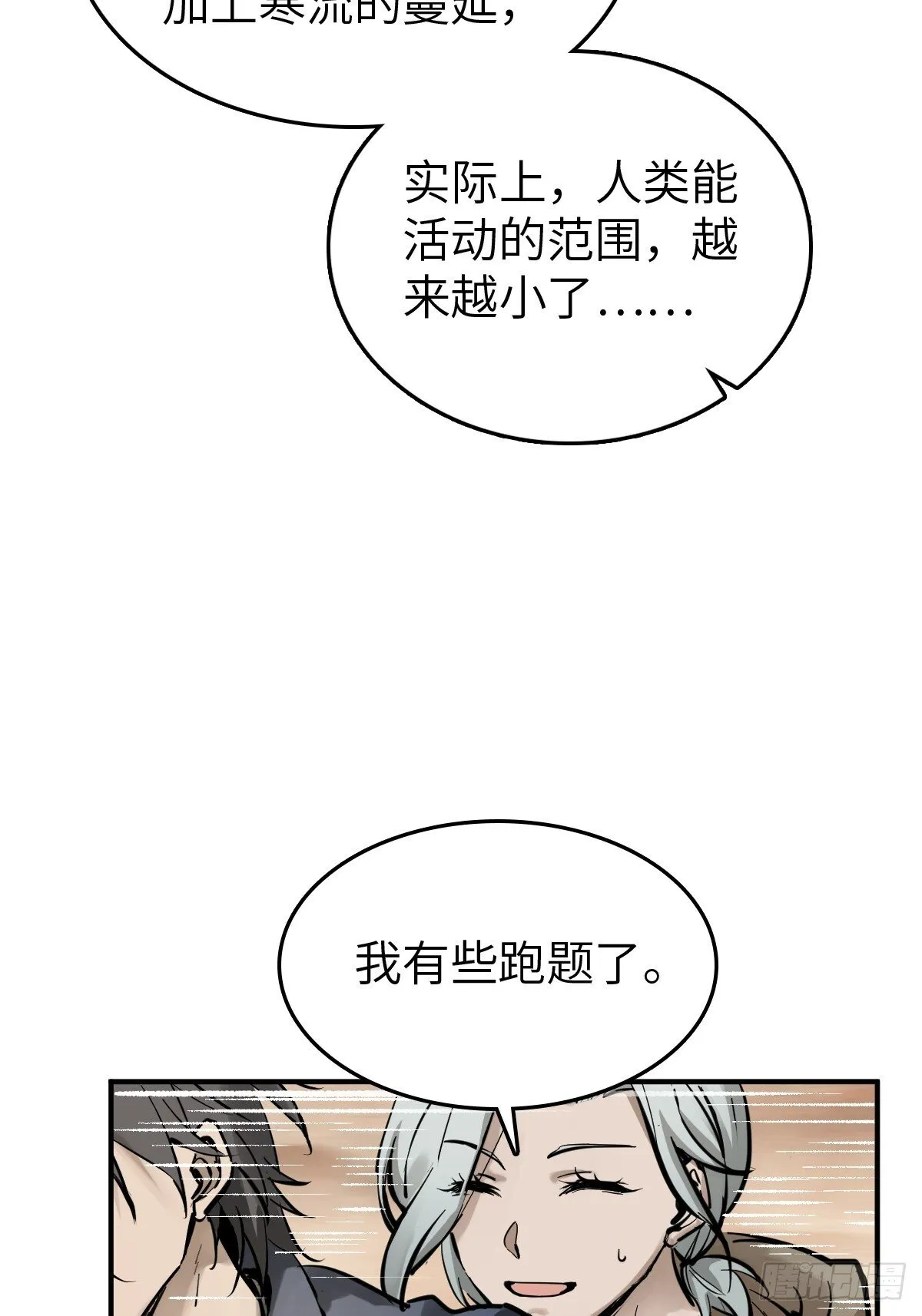 255 战火中的母子 第59页