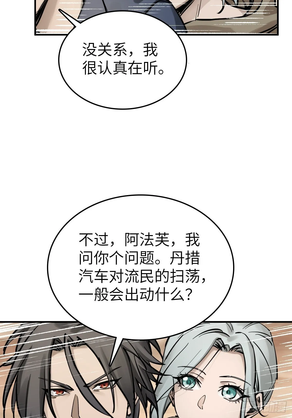 255 战火中的母子 第60页