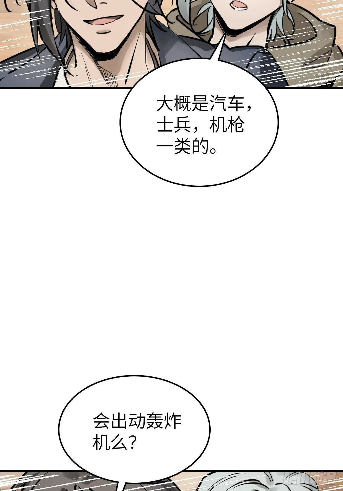 255 战火中的母子 第61页