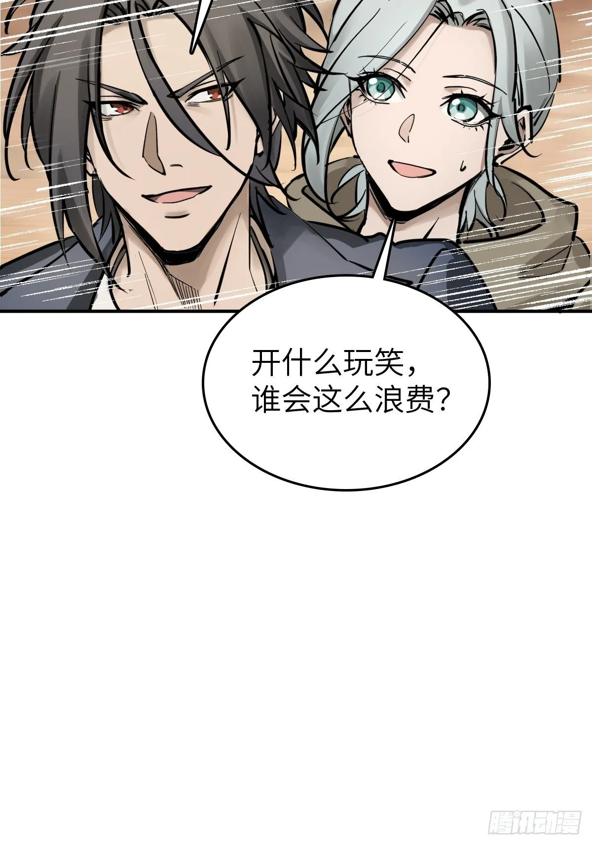 255 战火中的母子 第62页