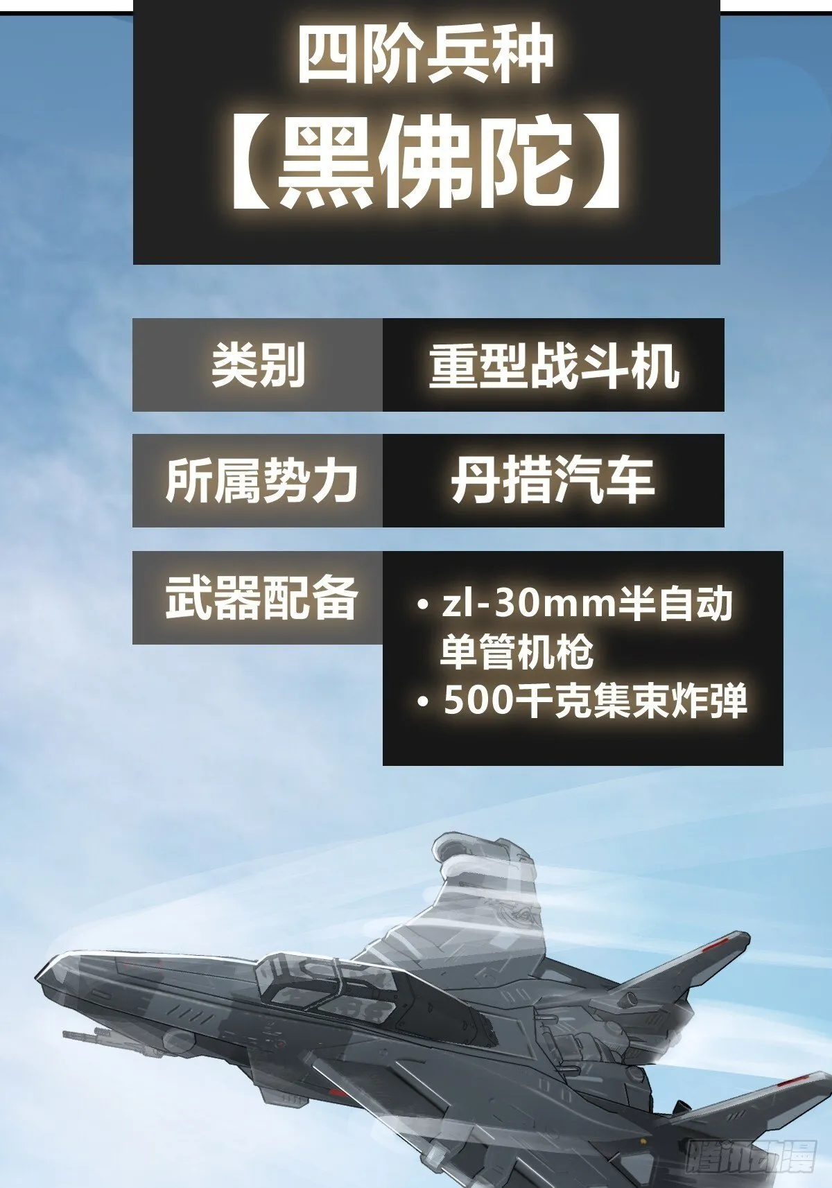 255 战火中的母子 第66页