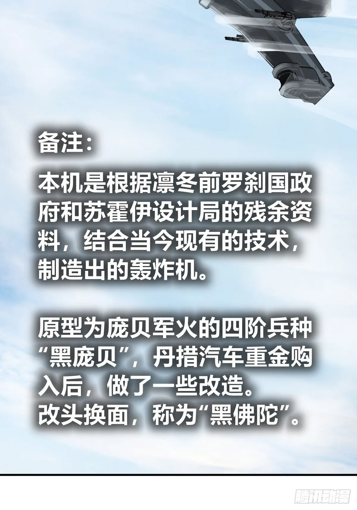 255 战火中的母子 第67页