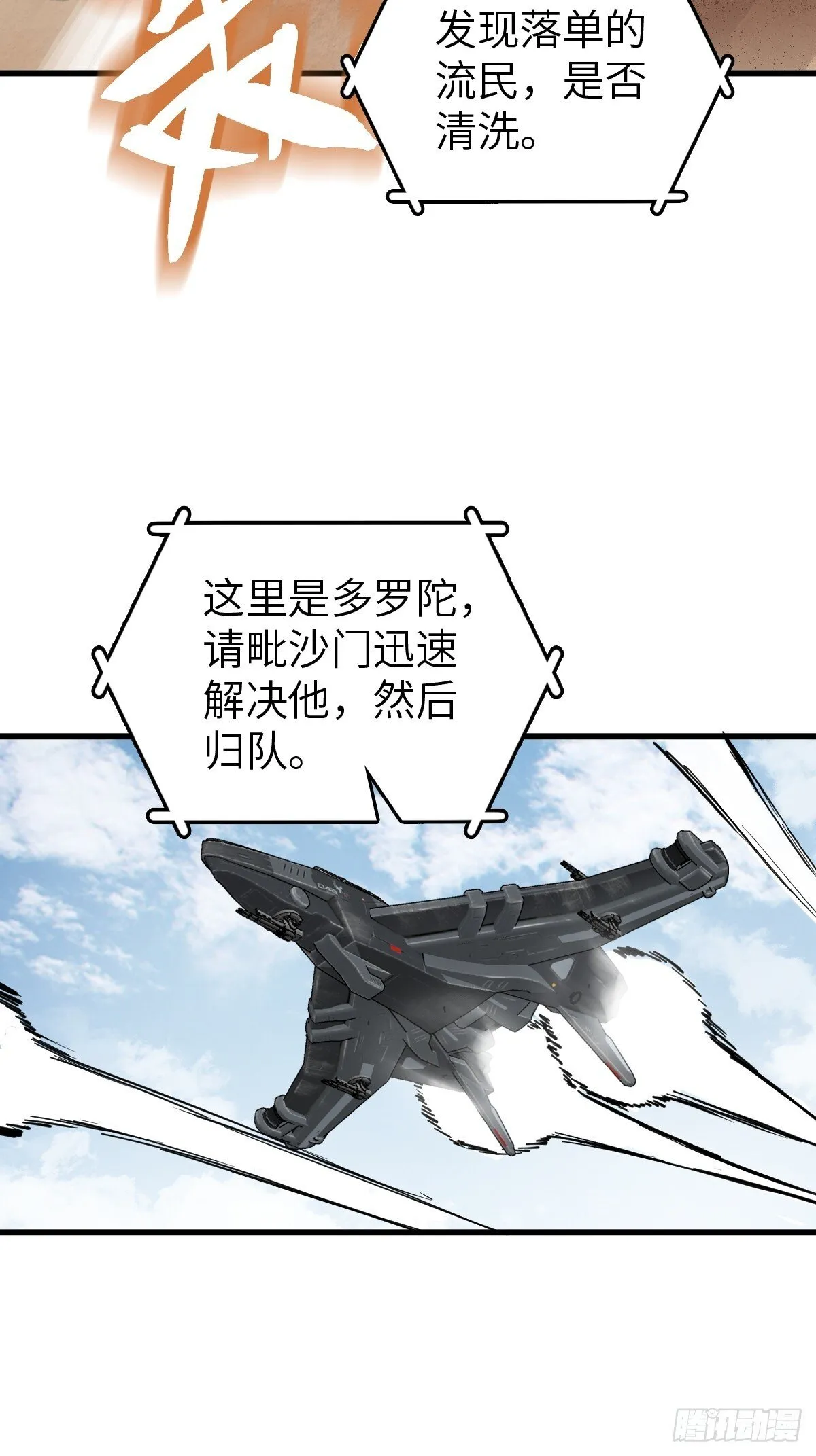 256 远遁 第6页