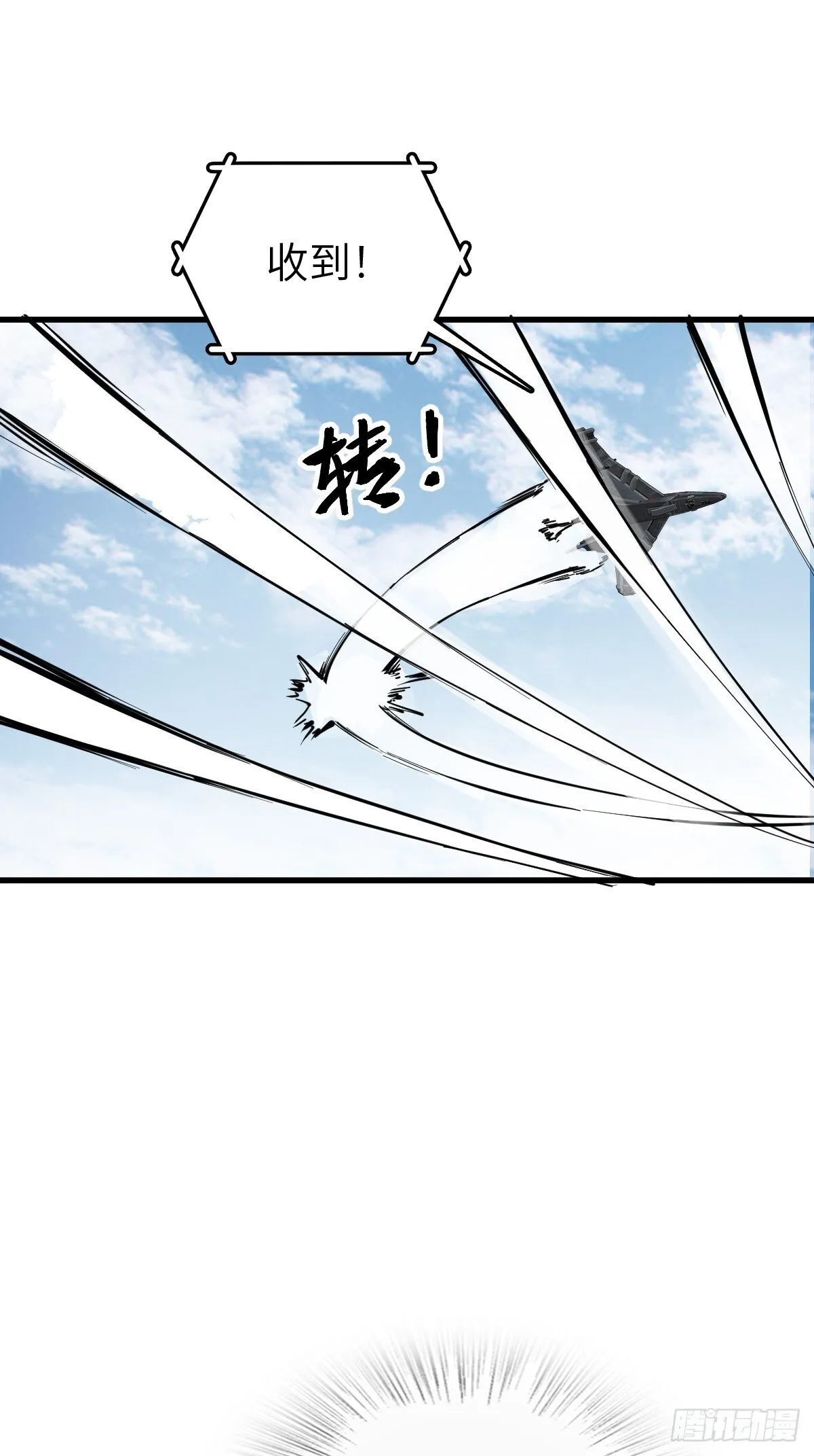 256 远遁 第7页