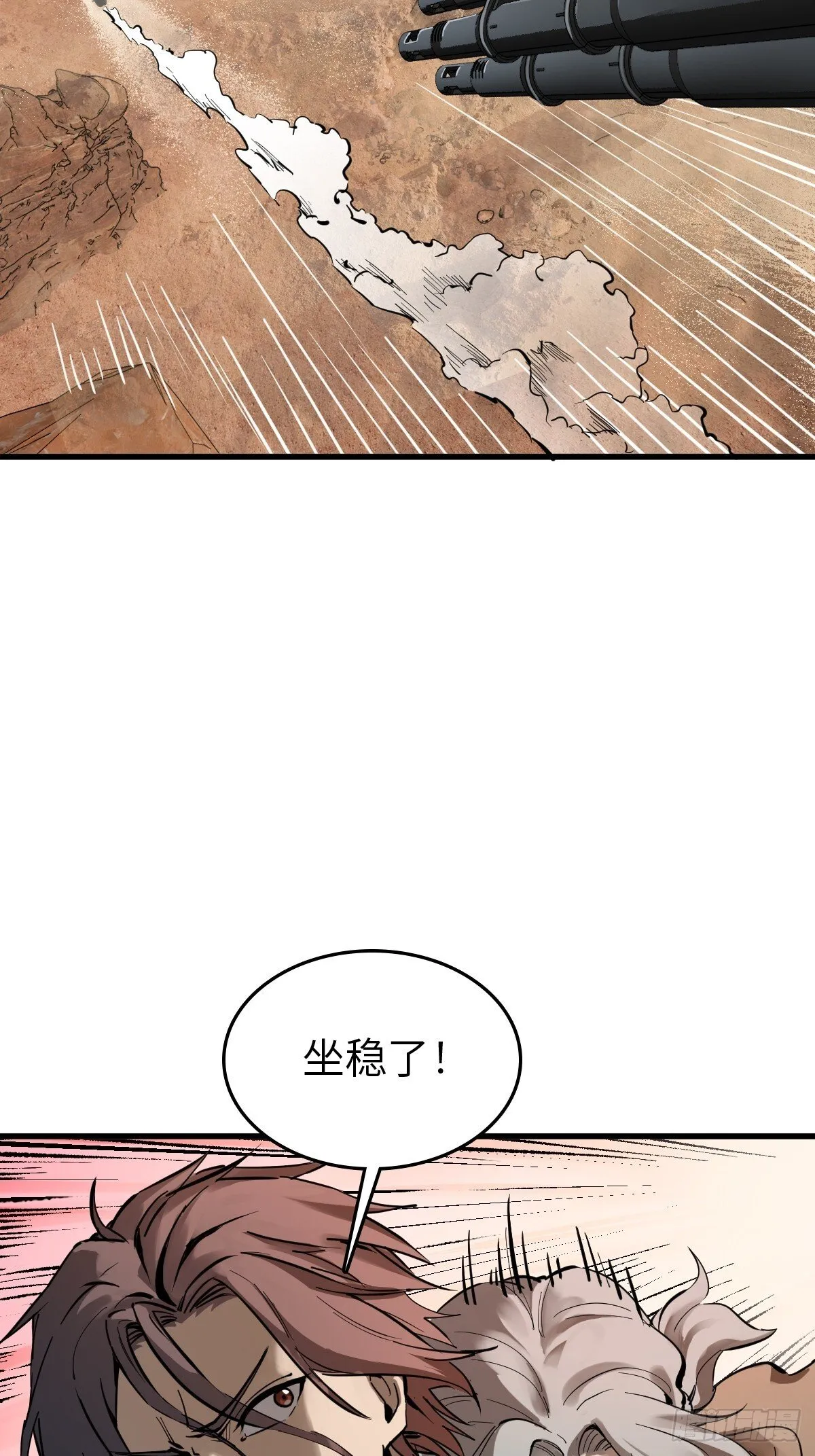 256 远遁 第9页
