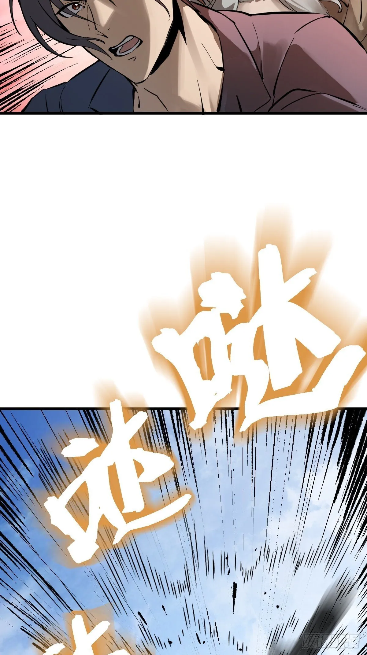 256 远遁 第10页