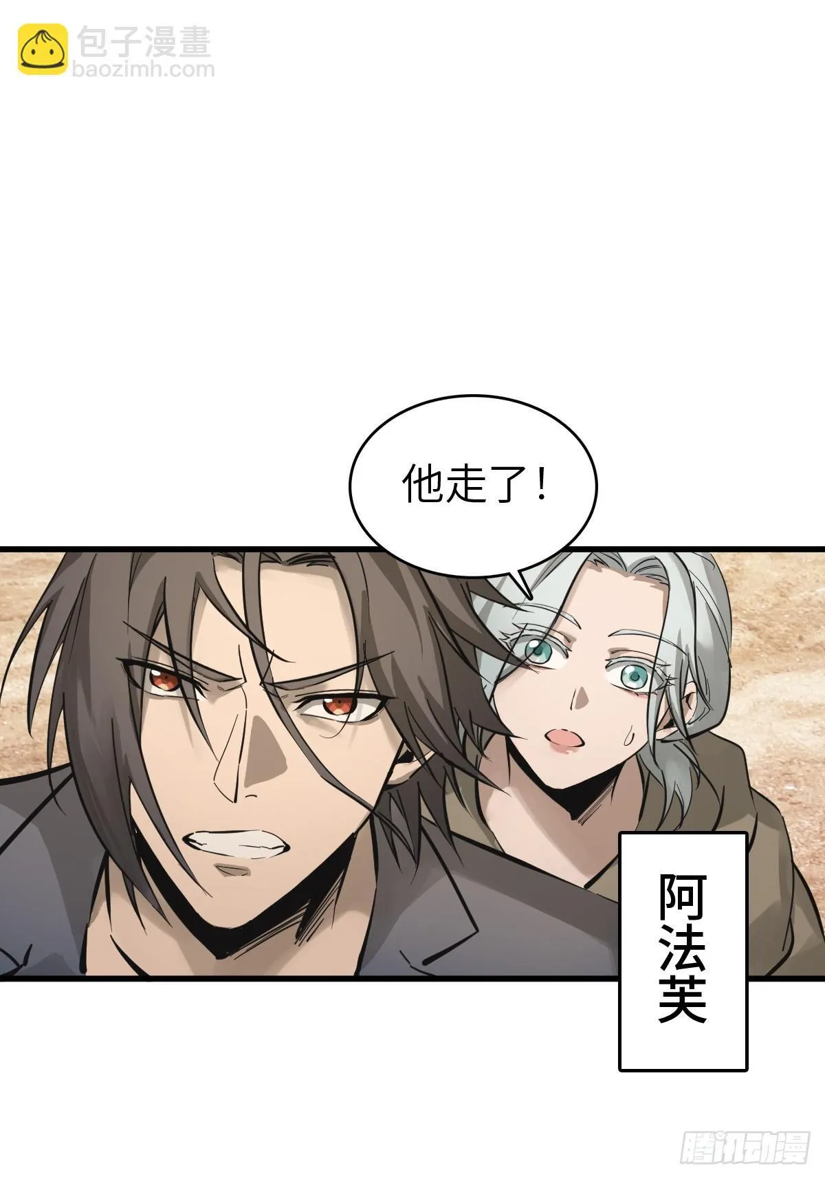 256 远遁 第15页