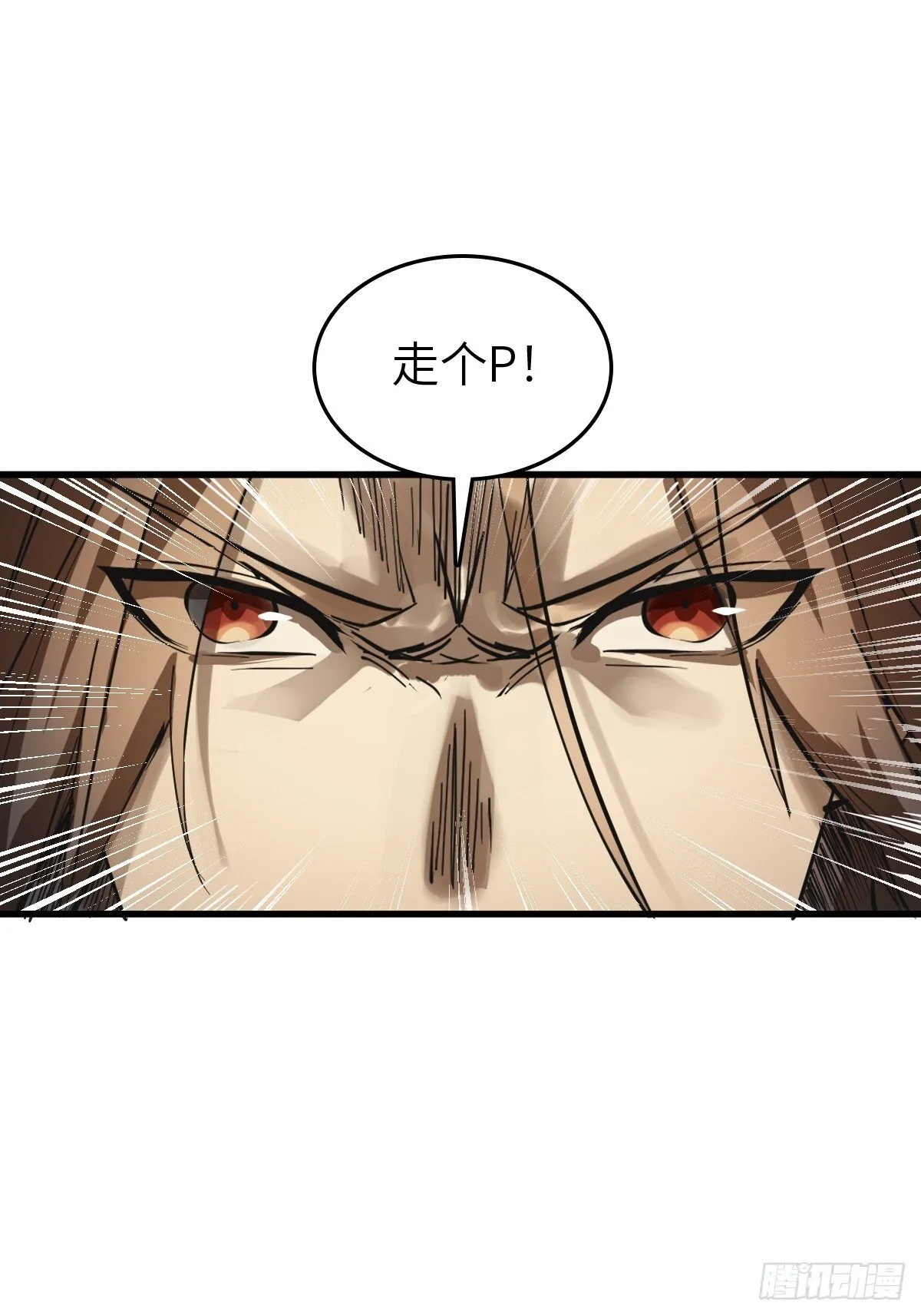 256 远遁 第16页