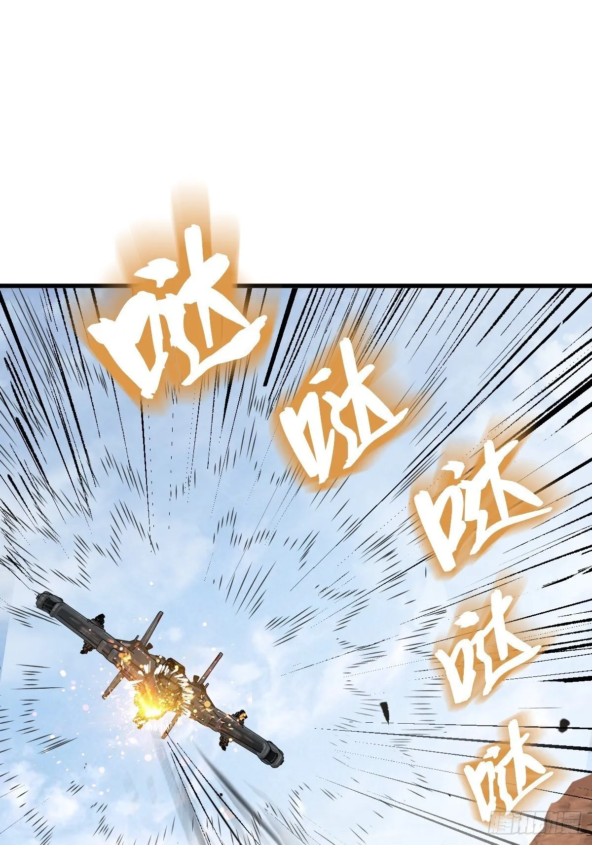 256 远遁 第18页