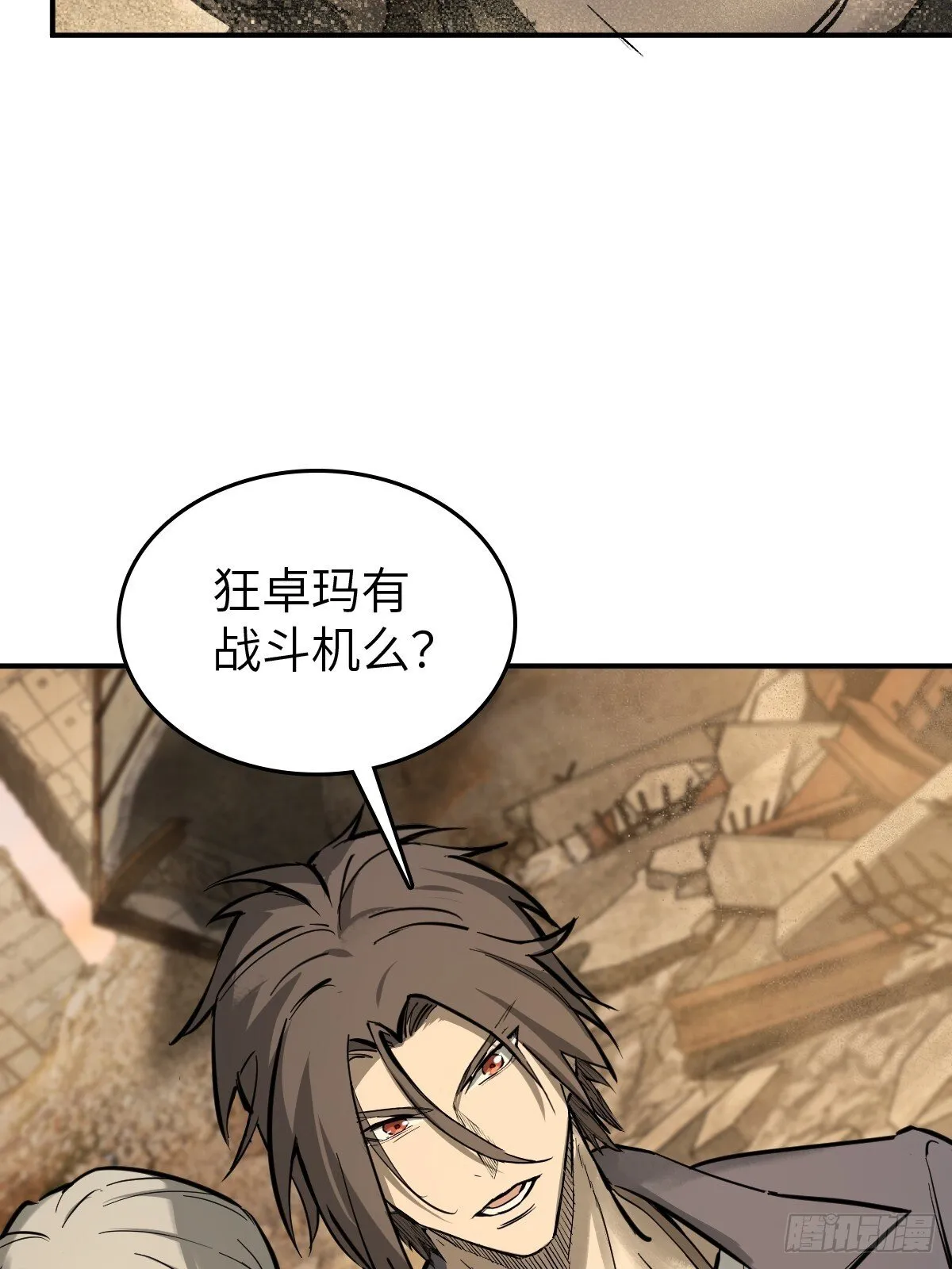 257 狂卓玛 第7页