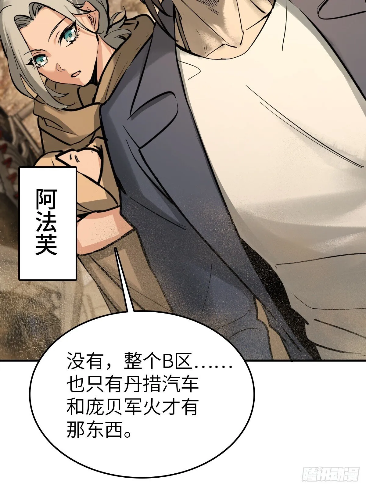 257 狂卓玛 第8页