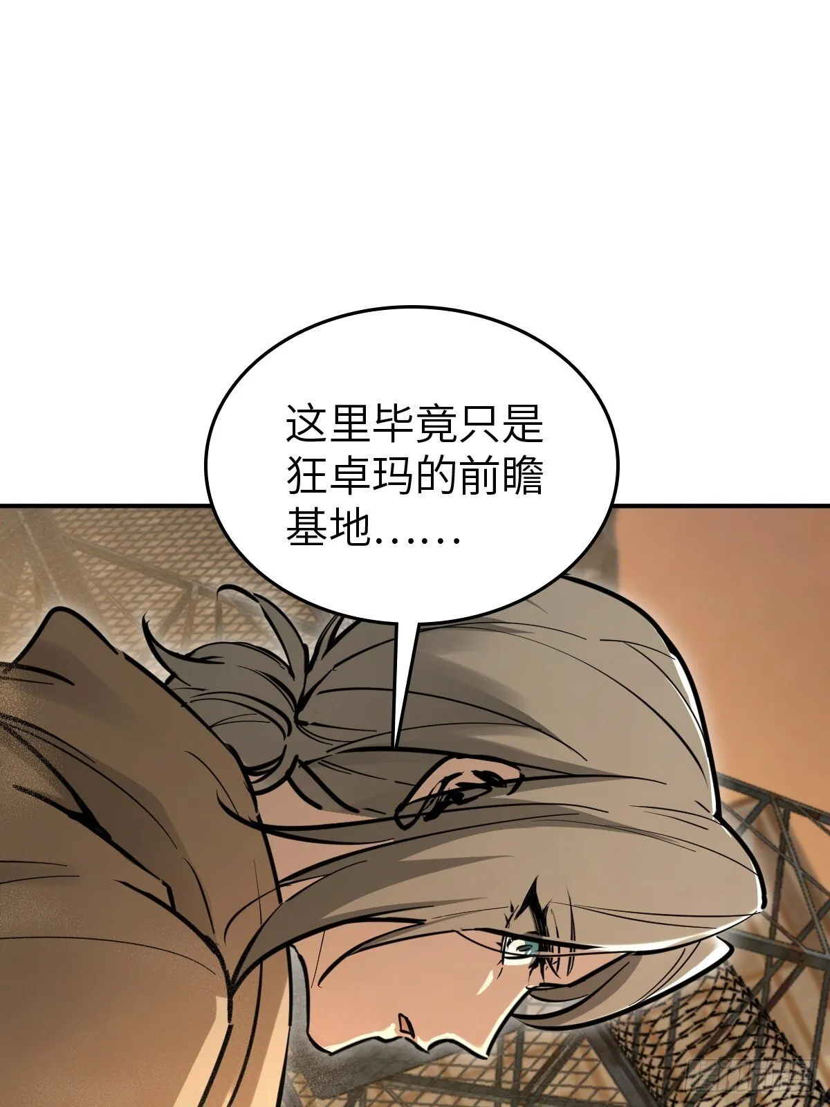 257 狂卓玛 第9页