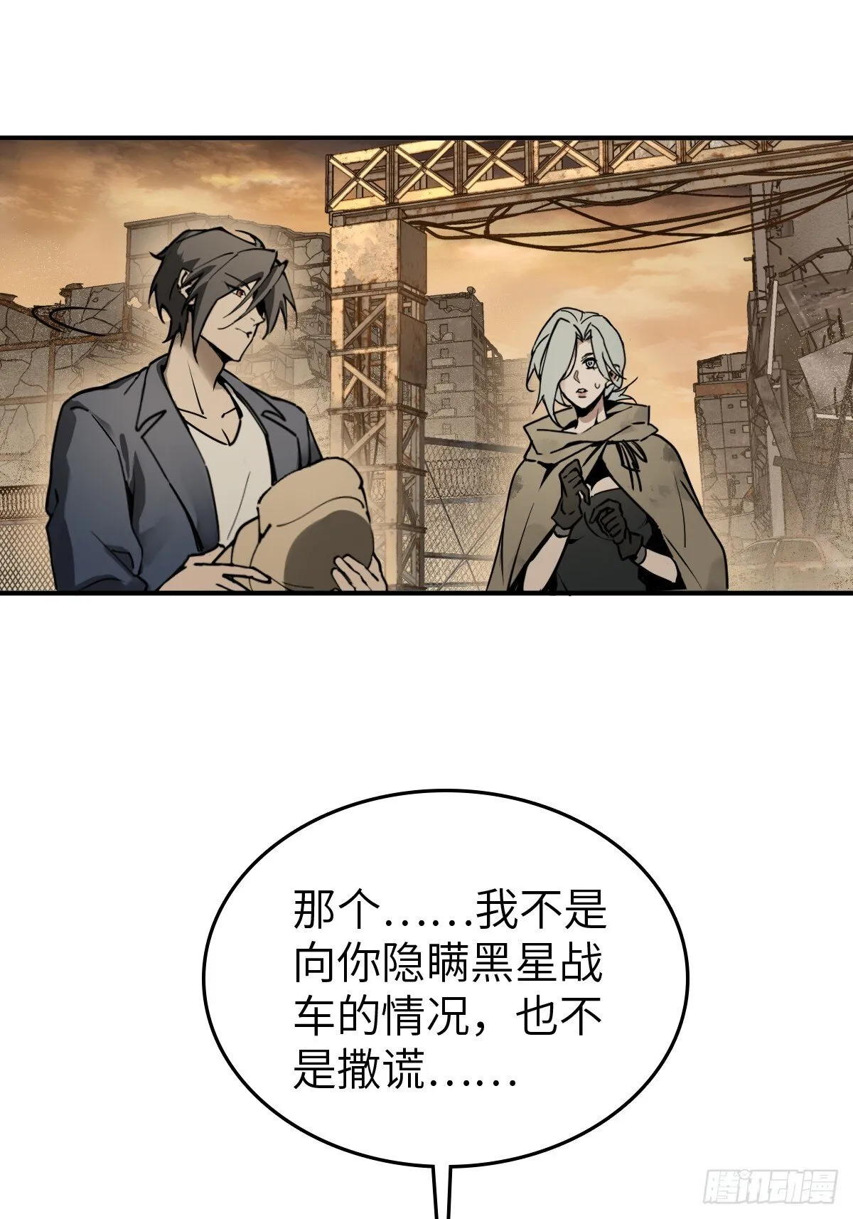 258 别吵醒孩子 第7页