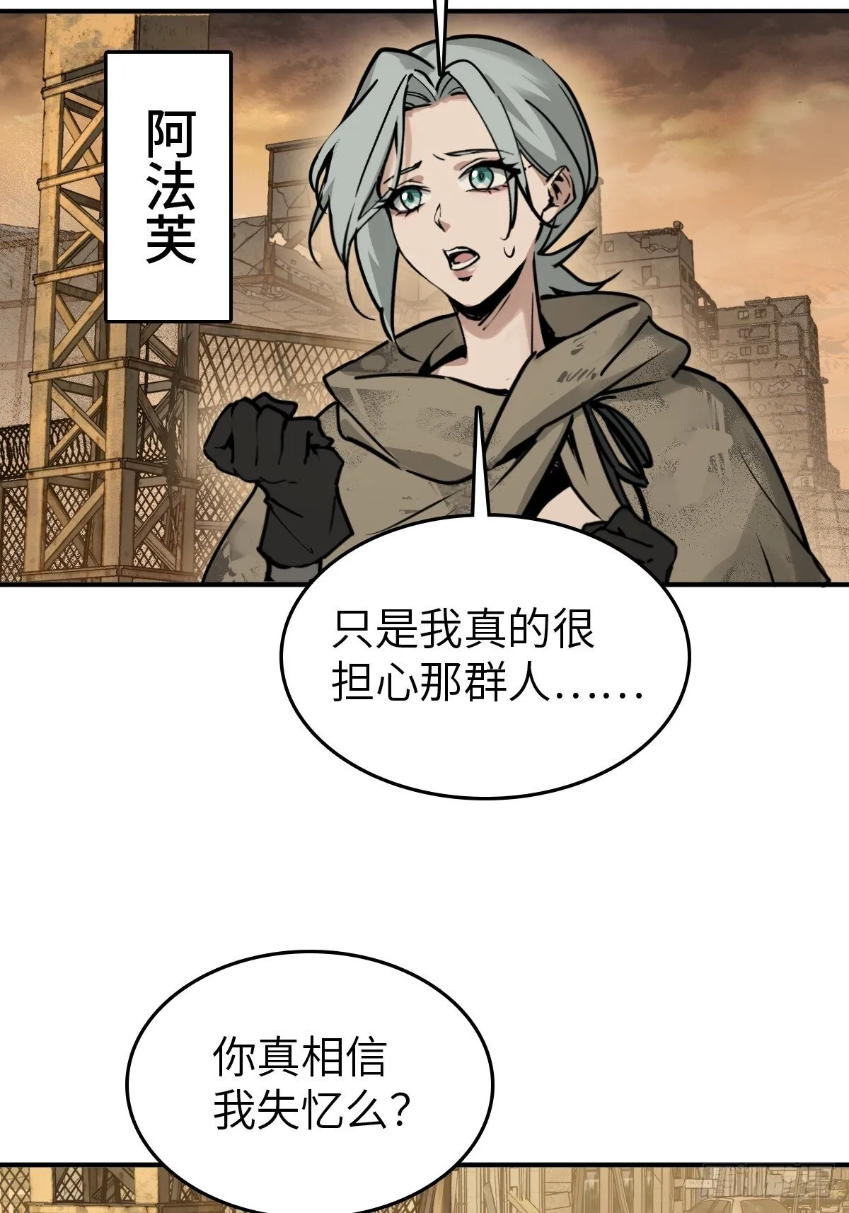 258 别吵醒孩子 第8页