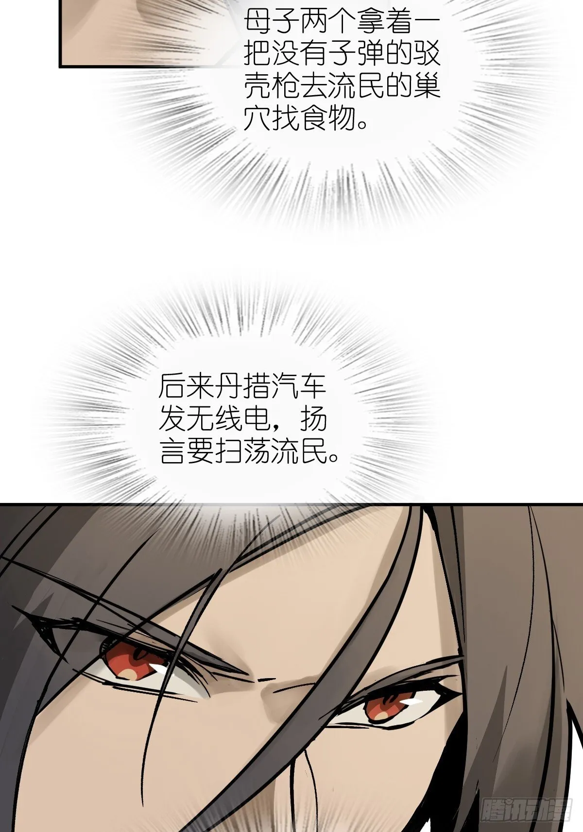 258 别吵醒孩子 第11页