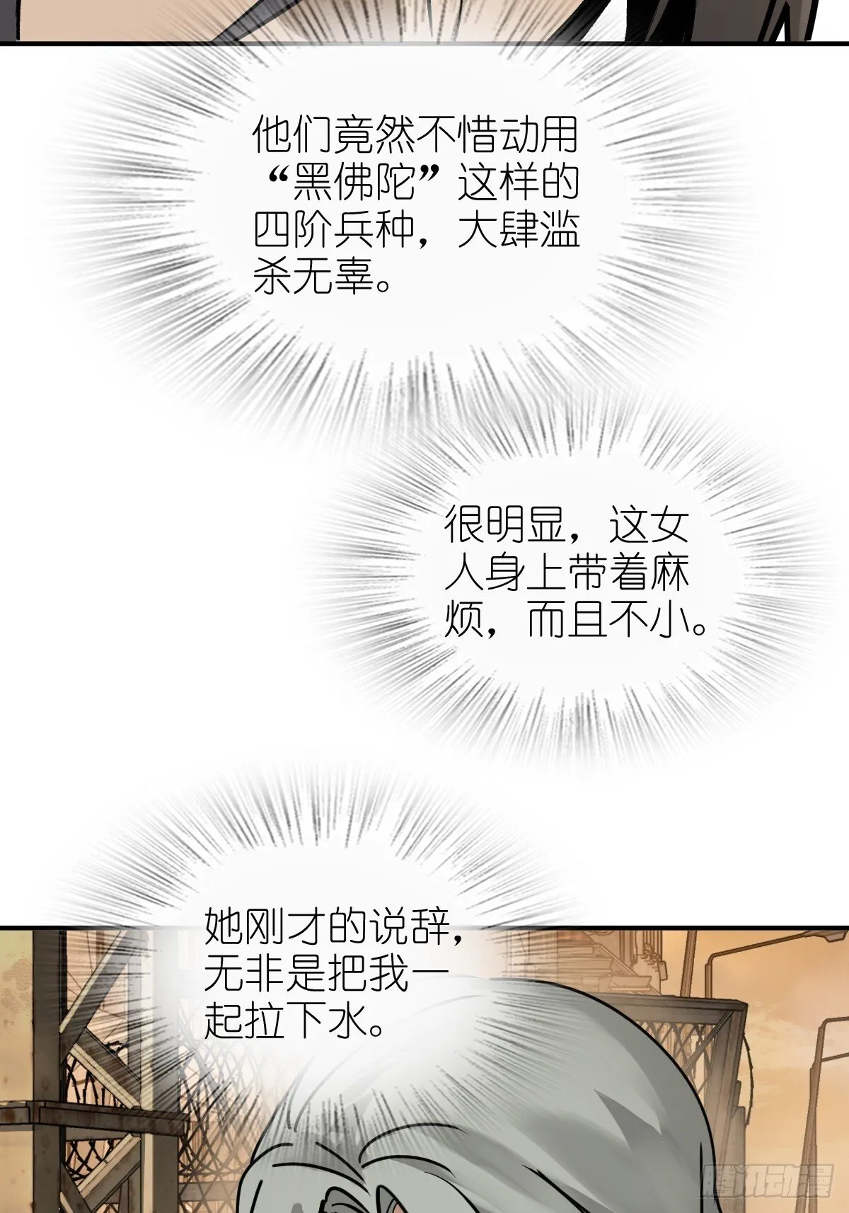258 别吵醒孩子 第12页