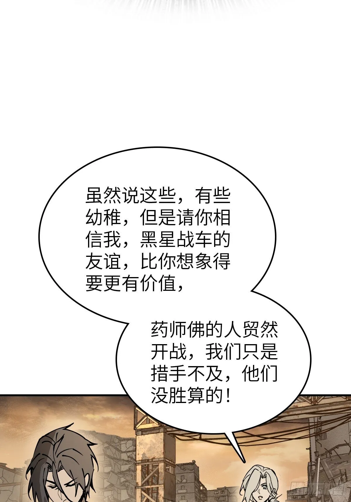 258 别吵醒孩子 第14页