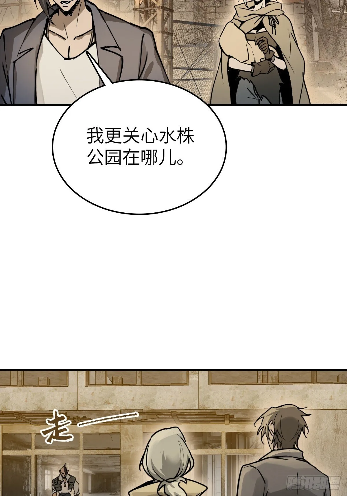 258 别吵醒孩子 第15页