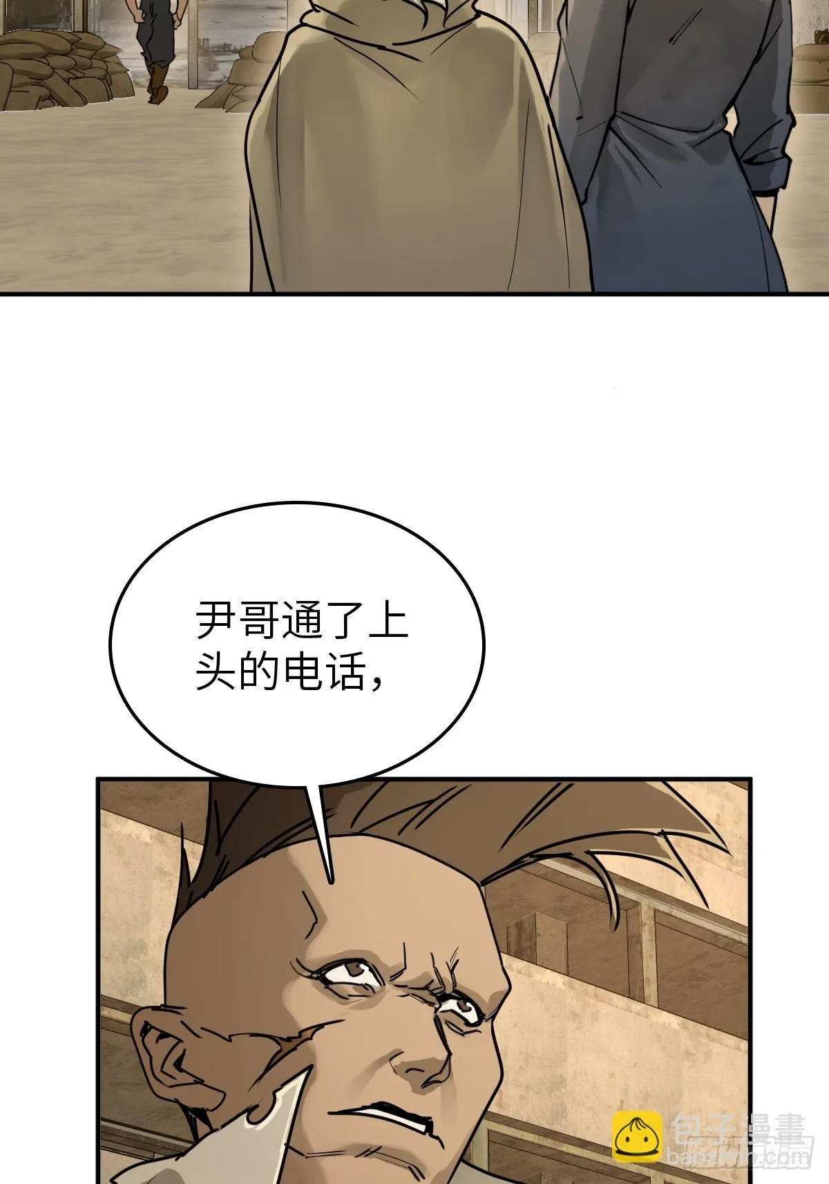 258 别吵醒孩子 第16页