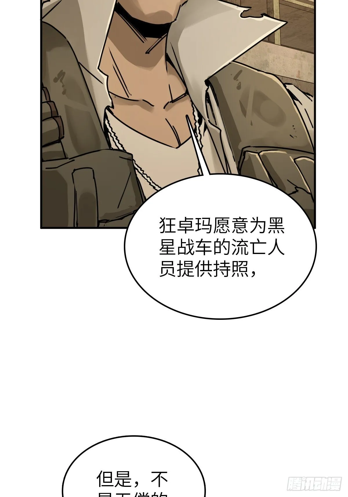 258 别吵醒孩子 第17页