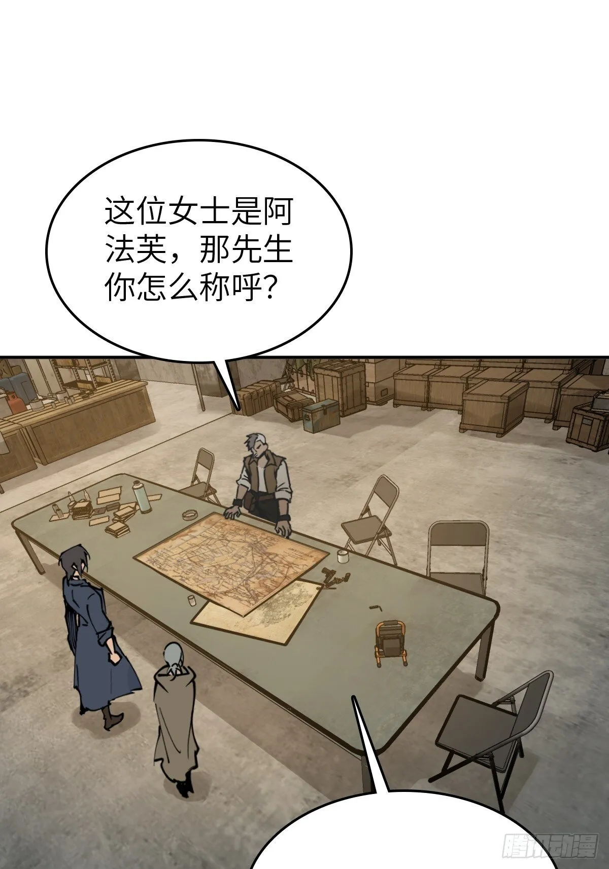 258 别吵醒孩子 第23页