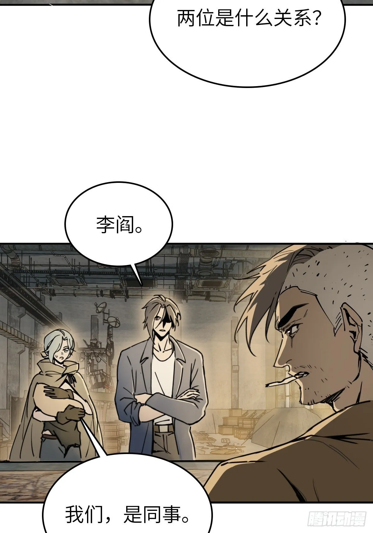 258 别吵醒孩子 第24页