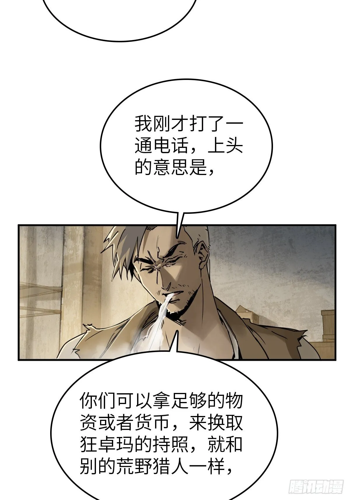 258 别吵醒孩子 第25页