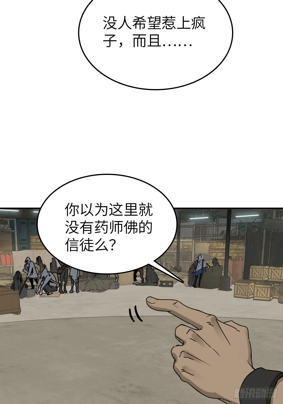 258 别吵醒孩子 第28页